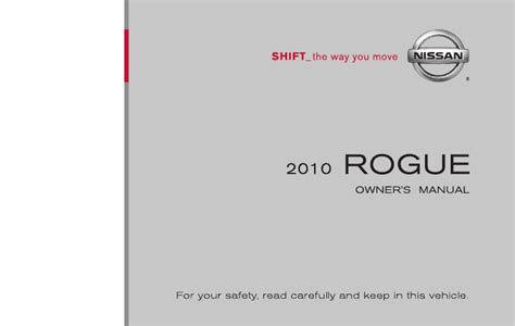 2010 nissan rogue manual